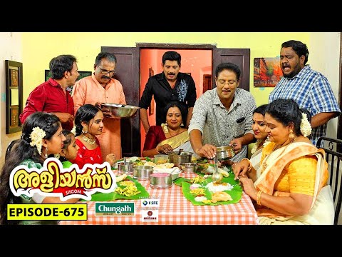 Aliyans - 675 | താളം മേളം പൊന്നോണം | Comedy Serial (Sitcom) | Kaumudy