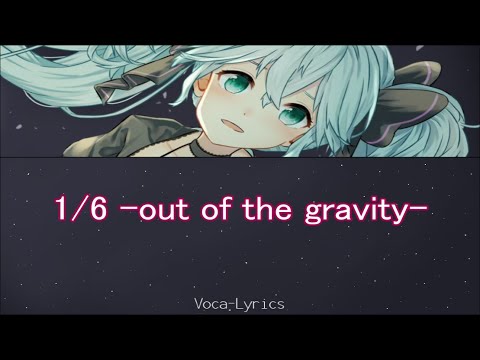 [VOCALOID] Hatsune Miku 1/6  out of the gravity  [Japanese Romaji English Lyrics]