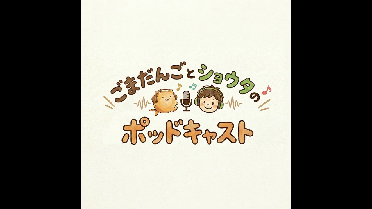 #4 買う前からトラブル続きの車 ｜ 電気を止められた 【ポッドキャスト】