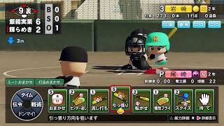 野球経験が無い男が甲子園優勝を目指す栄冠ナイン【パワプロ2024】