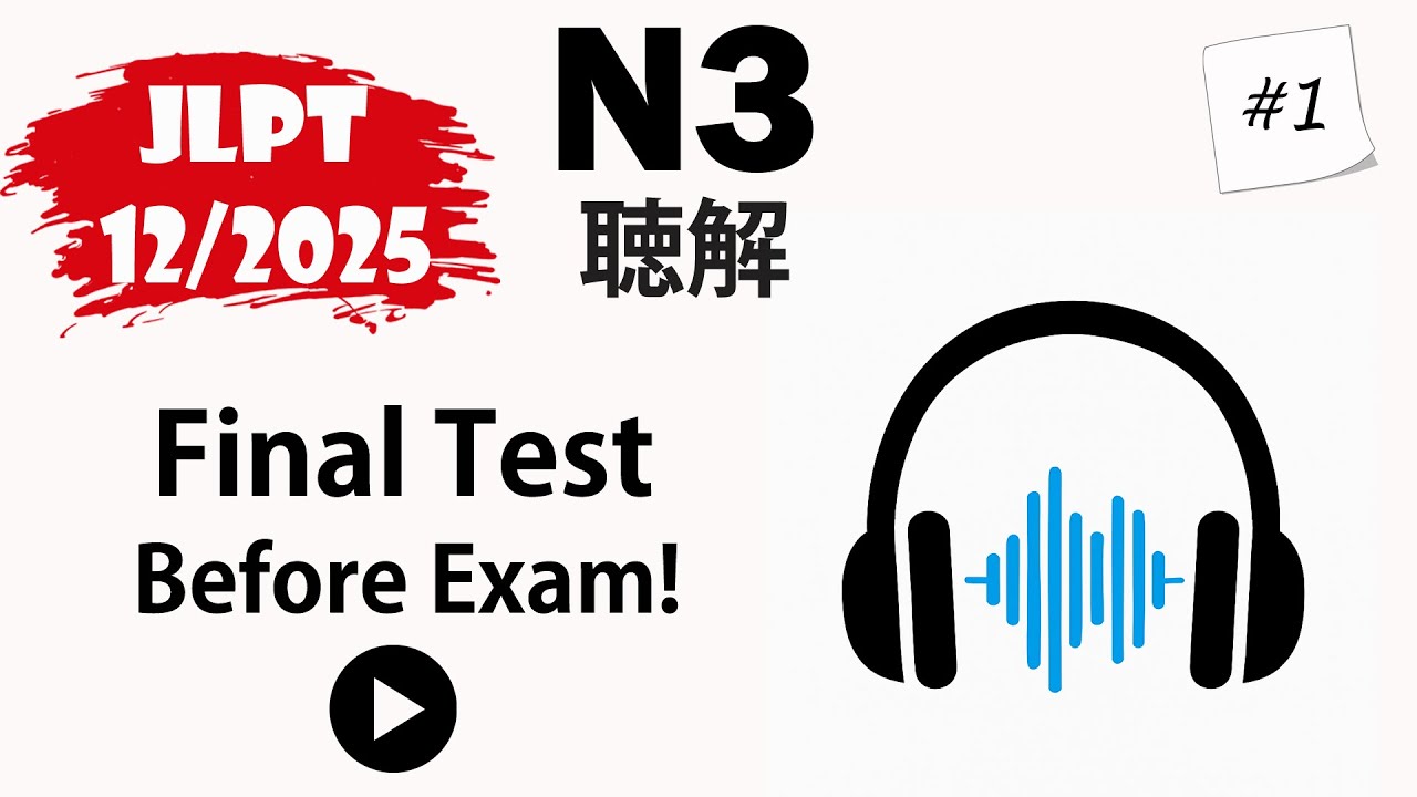 JLPT N3 Listening Final Test | Practice Before Exam 12/2025
