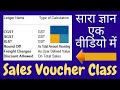 186 Voucher Class क्या होता है Tally Prime Voucher Class Sales Voucher Class Ful