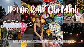 【ホイアン】【ホーチミン】ランタン祭りじゃなくても楽しめる？ベトナムの幻想的な夜景と歴史を堪能🇻🇳｜母と娘ふたり旅３−５日目