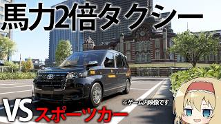 【日本再現レース】スライドドア型タクシーの馬力を2倍にして、スポーツカーとレースしてみた。　#2【Forza horizon 6】【ゆっくり実況】