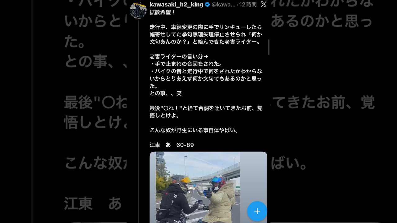 まじでダサすぎねーか？もっと見せ場作れよ　警察逃げ込むかネットで言うしかできねーのかよ