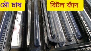 মৌমাছির চাষের বিটল ফাঁদ সহ মৌমাছির রোগ ব্যধির ঔষধ সহ গুরুত্বপূর্ণ উপকরণ সামগ্রী পেতে যোগাযোগ করুন।