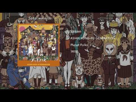 AKFG - Saiken「再見」- Sub Español