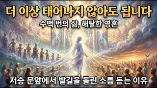 Download lagu 모든 욕망을 끊어낸 존재가 마주한 최후의 결핍: 왜 우리는 늘 시간이 부족하다고 느낄까 mp3 Download lagu 모든 욕망을 끊어낸 존재가 마주한 최후의 결핍: 왜 우리는 늘 시간이 부족하다고 느낄까 mp3