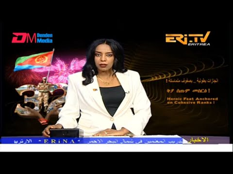 Arabic Evening News for May 25, 2023 - ERi-TV, Eritrea