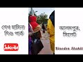 Shekh Hasina Shishu Park, Sylhet || Prem Sagore | Singer Wahed X Jeet B | Music video 2022 ||#sylhet