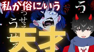Ado(?)「エレキクソだりぃな」【AmongUs/宇宙人狼】