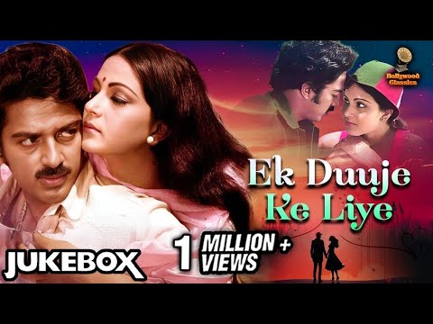 Ek Duuje Ke Liye | Romantic Hits of SPB, Lata Mangeshkar | Kamal Haasan, Rati Agnihotri | Lyrical