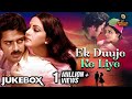 Ek Duuje Ke Liye Romantic Hits Of SPB Lata Mangeshkar Kamal Haasan Rati Agnihotri Lyrical