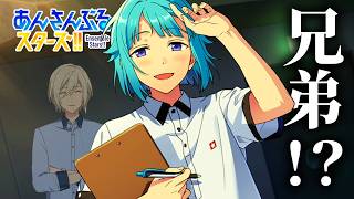 そんな馬鹿な！？ | あんスタ ES編 第一章「劣等生」【初見実況】#6