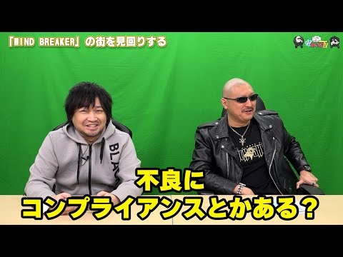 PRۤޤư褽520֡WIND BREAKER٤γ򸫲ꤹסڤ路㤬TV