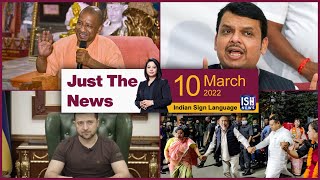 10 Mar 2022: Just The News | Faye D’Souza | ISH News | ISL