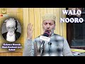 Walo Nooro | New Kashmiri Naat  | Kalam e Meerak Shah Kashani Sahab | Speaker : Muzaffar Qadri Sahab