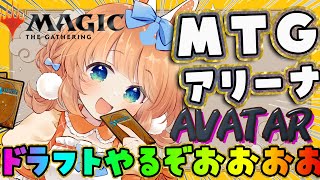 【MTGアリーナ】アバター伝説の少年アン!プレミアドラフトに挑戦だあ!2日目【 #mtgarena #mtgavatar #magicthegathering 】【#権田原まひる】