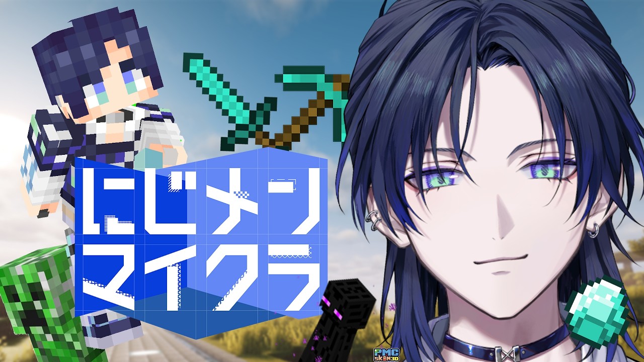 【#にじメンマイクラ】#1 今日から始まる！ここで何をしようか…！！！【花籠つばさ / にじさんじ】