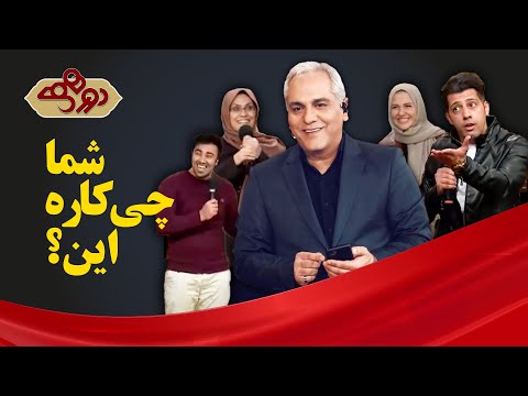 چند تا بازیگر از نزدیک دیدم، منو بازیگر می‌کنین آقای مدیری؟ 😁😁