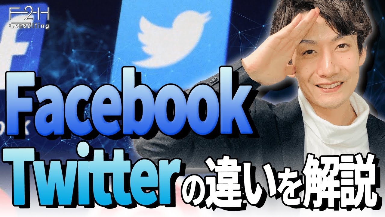 今すぐ見るFacebook とは何 Facebook とは何