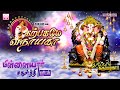 பிள்ளையார் சதுர்த்தி சிறப்பு 2020 | கற்பகமே விநாயகா Pillaiyar Chathurthi special Karpagame Vinayaga பிள்ளையார் சதுர்த்தி சிறப்பு 2020 | கற்பகமே விநாயகா Pillaiyar Chathurthi special Karpagame Vinayaga