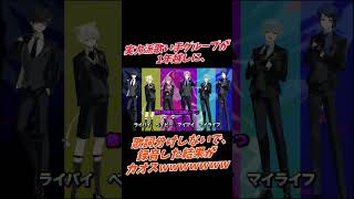 【以心伝心】実力派歌い手グループが『QUEEN』を1年越しに歌詞分けなしで歌ってみた結果が…wwwwwwwww【セブプラ】#shorts #新人歌い手グループ #セブプラ