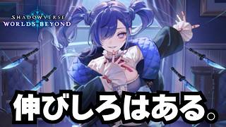 【シャドバ】ギリ可能性秘めてそうな一般シルバー【シャドウバース ワールズビヨンド】