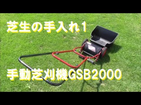 芝刈り機:冬休み前のメンテナンスと手入れ トピックス