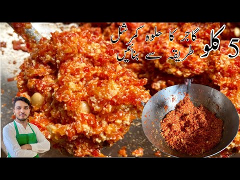 5 kg Gajar Halwa Recipe|Original Halwai Style Gajar Halwa|Chef M Afzal|
