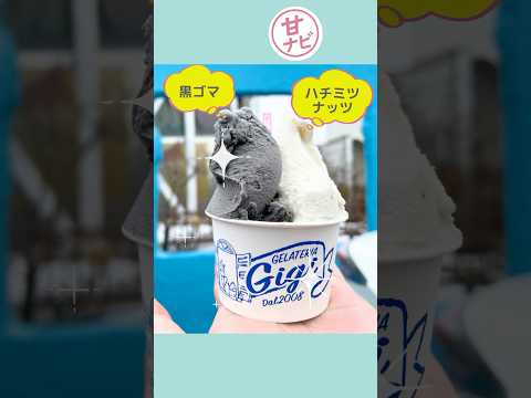 お店紹介ショート