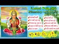 Laxmi Puja Spl Song Dj Remix // Nonstop Bhakti Song Mix // Dj Ab Music Present
