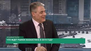 Что ждет рынок Казахстана в 2019 году?