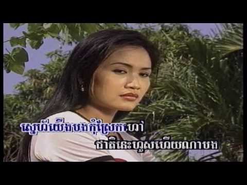 ChlangDen Vol 3-26 Te | ទេ! -DaRa ChomChan