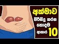 foods-for-clean-your-liver-toxins-23-10-2019