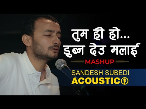 Dubna Deu Malai & Tum Hi Ho | Atif Aslam | Anil Singh | Mashup | Sandesh Subedi