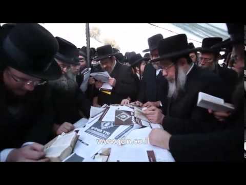 Yahrtzeit Of R' Shlomke Of Zvehill 26 Iyar 5775