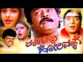 Henda Sarayi Thanni Maari Kannu Hori Myage Kannada Full Song