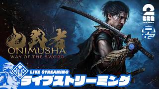 【鬼】兄者の「鬼武者Way of the Sword」【2BRO.】