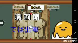 にゃんこ大戦争ぐでたまコラボ焼くのもよし