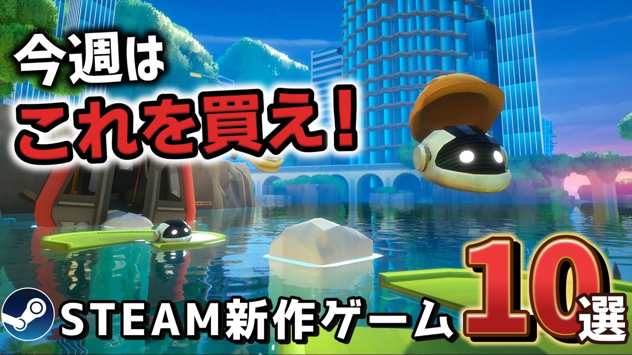 【Steam最新作】雨ニモマケズ風ニモマケズ『Slay the Spire 2』ニモマケズ、Steamでは今週も新しいゲームは出る