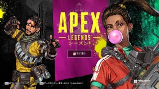 【APEX】今シーズンはダイア行きたい～プラチナ帯～