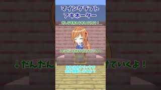 【マイクラアキネーター】修繕があれば使い道ほぼがなくなってしまうアイテムといえば？【クイズ】【アキネーター風クイズ】【マインクラフト】【マイクラ】【Minecraft】【ゆっくり実況】#Shorts