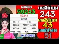 ตรวจ หวย