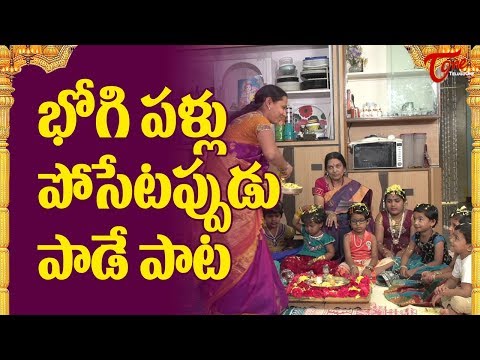 download lagu mp3 mp4 Bhogi Pallu Songs, download lagu Bhogi Pallu Songs gratis, unduh video klip Download Bhogi Pallu Songs Mp3 dan Mp4 Popular Gratis