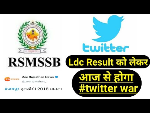 RSMSSB Ldc Final Result | Ldc result 2018 Update Video