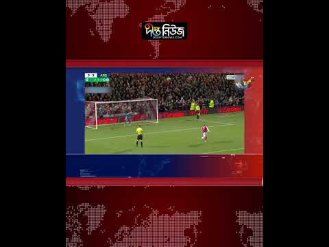 চতুর্থ স্তরের দলের কাছে হেরে আর্সেনালের বিদায় l Arsenal Defeat l Football Club l Deepto News