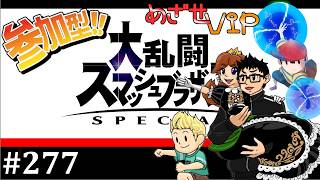【スマブラSP 参加型】観察眼 277日目(2026.7.11) #shorts