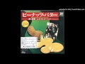 The J. Geils Band - Peanut Butter (1976)