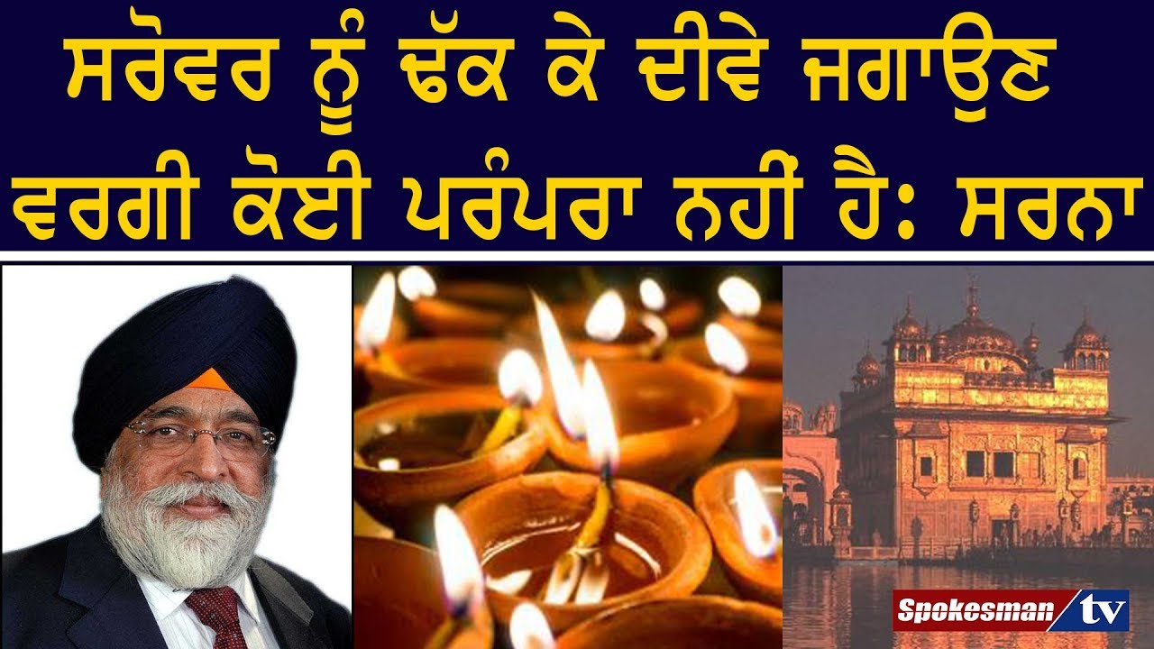 Harvinder Singh Sarna Harvinder Singh Sarna
